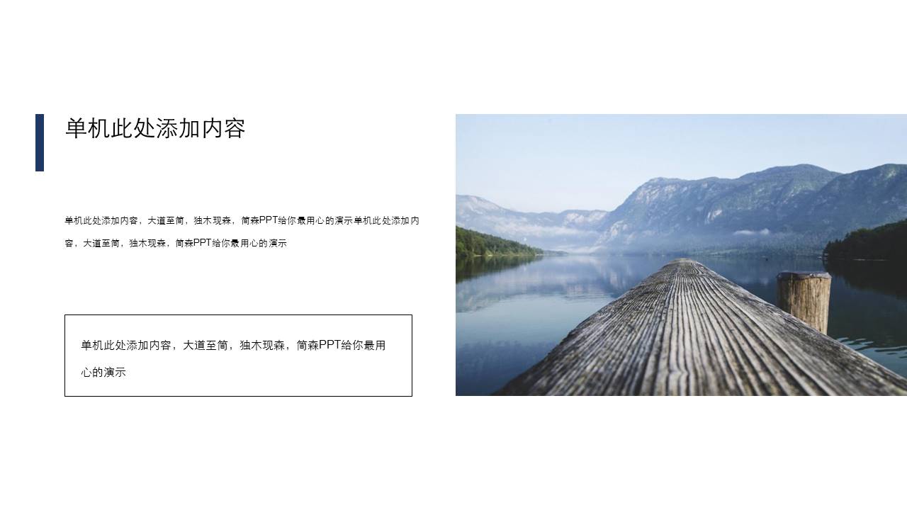 旅游画册 (101).pptx